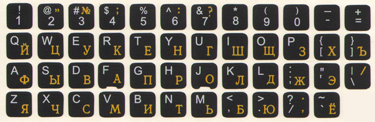 Наклейки на клавиатуру 1Х1 см. для нетбуков или клавиатур с маленькими клавишами черный фон. Латиница белые/кириллица желтые
